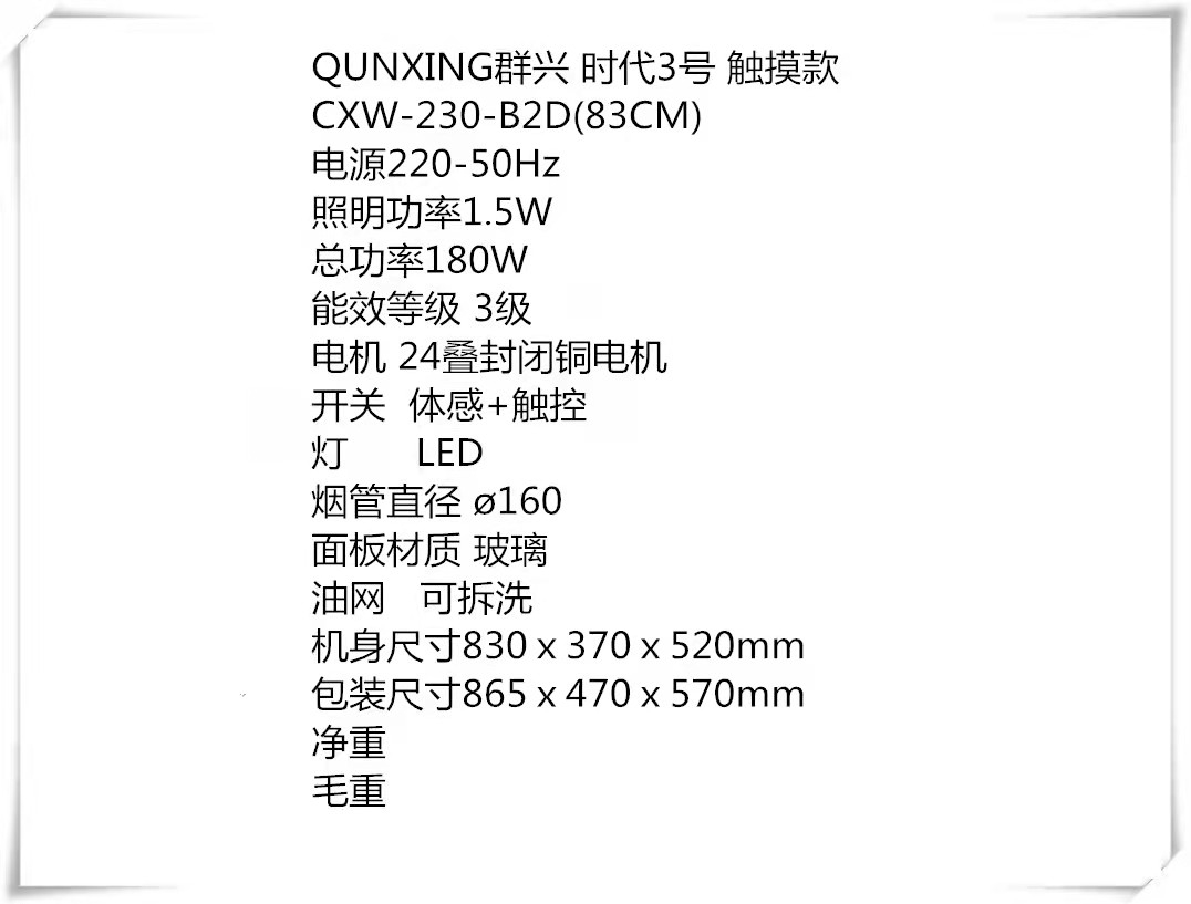 商品详情- 家顺电器